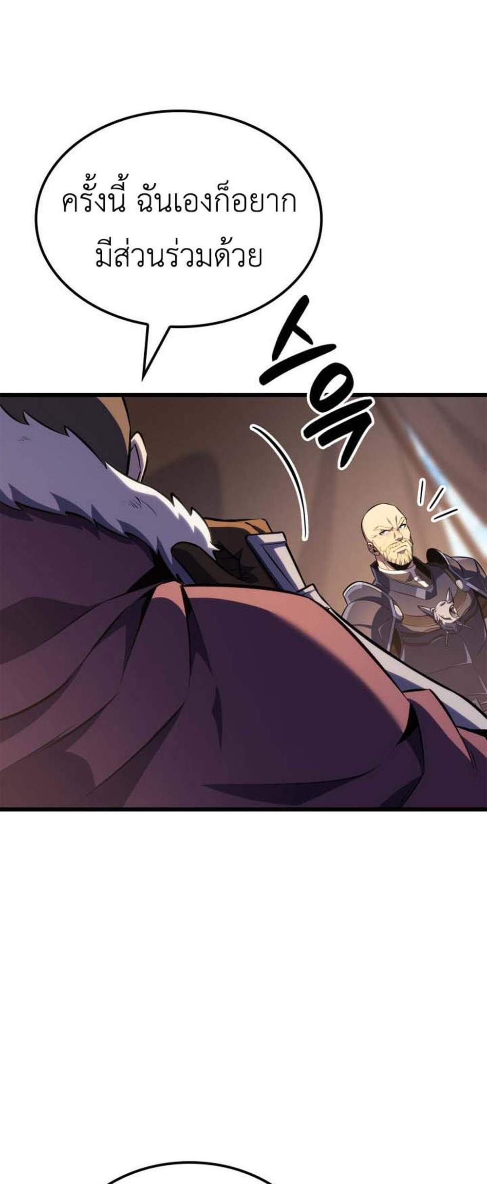 The Count’s Youngest Son is A Player แปลไทย