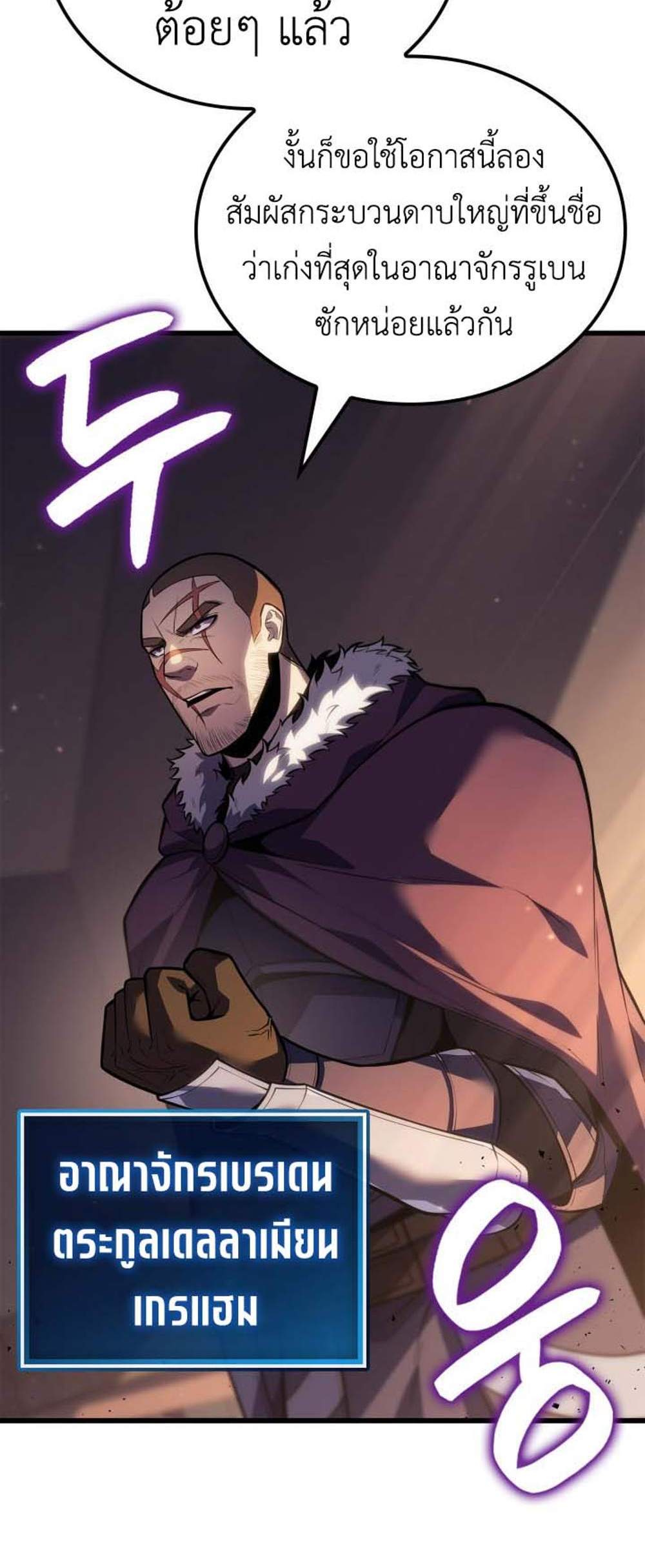 The Count’s Youngest Son is A Player แปลไทย