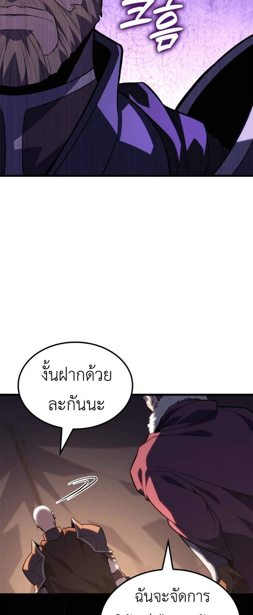 The Count’s Youngest Son is A Player แปลไทย