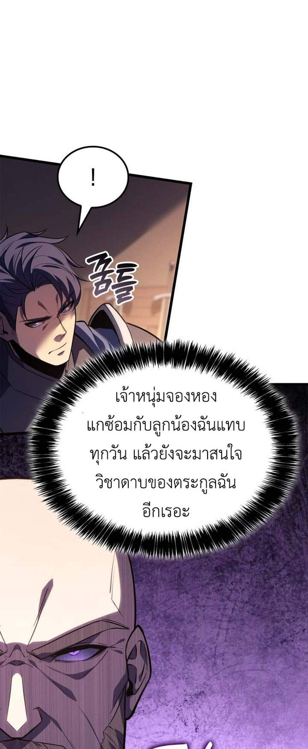 The Count’s Youngest Son is A Player แปลไทย
