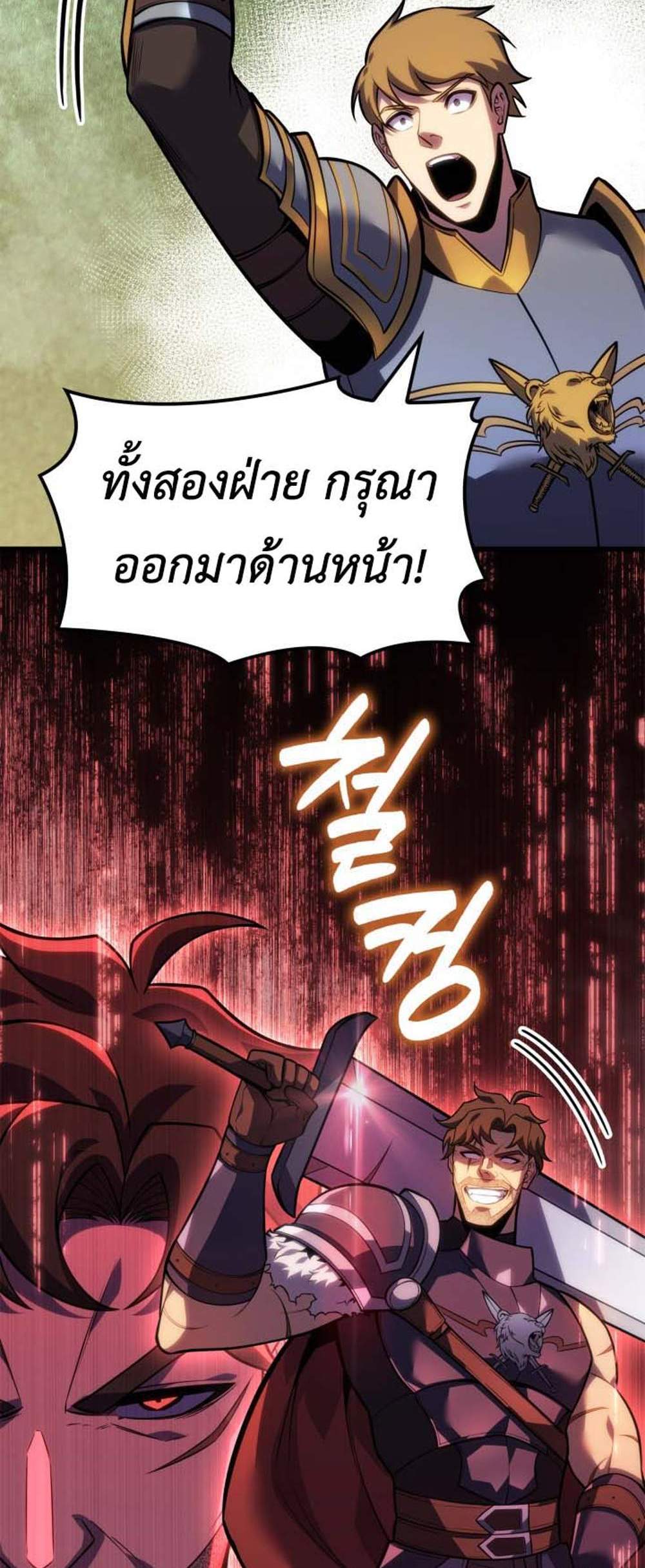 The Count’s Youngest Son is A Player แปลไทย