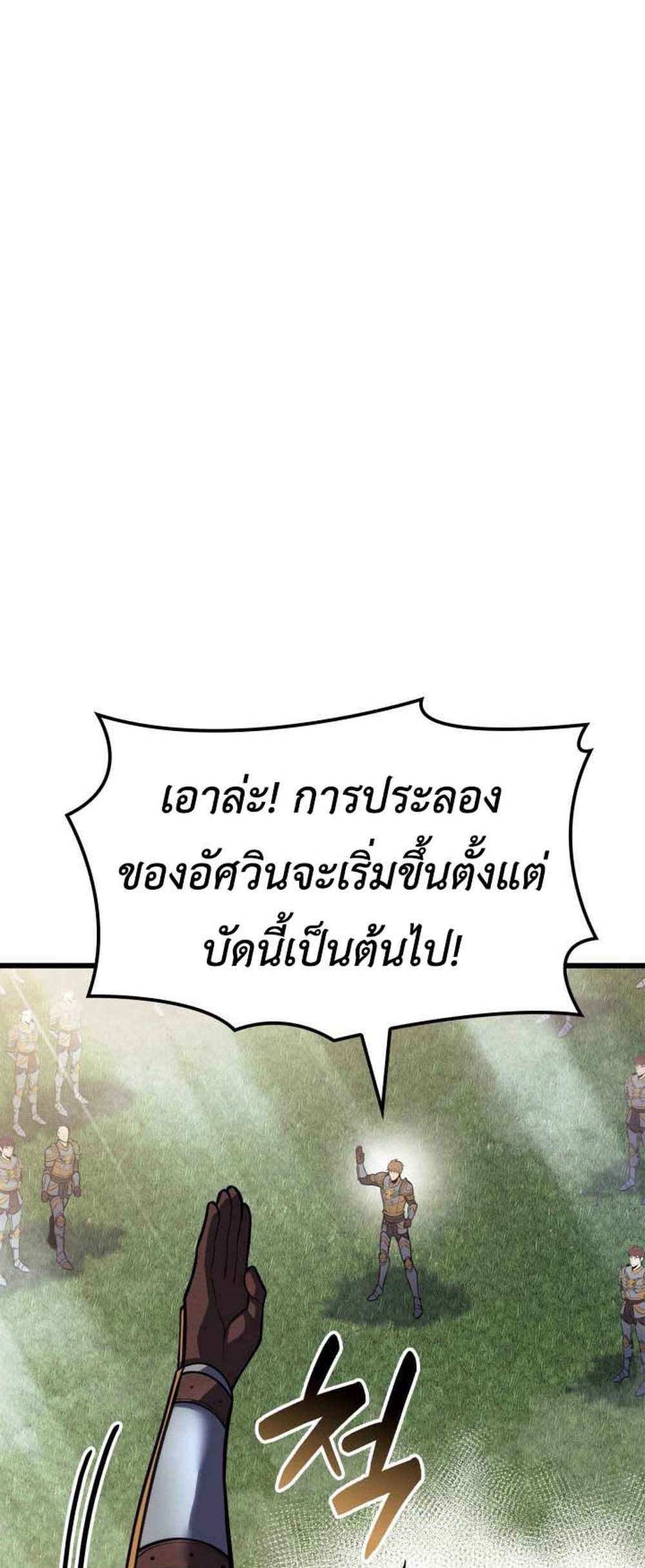 The Count’s Youngest Son is A Player แปลไทย