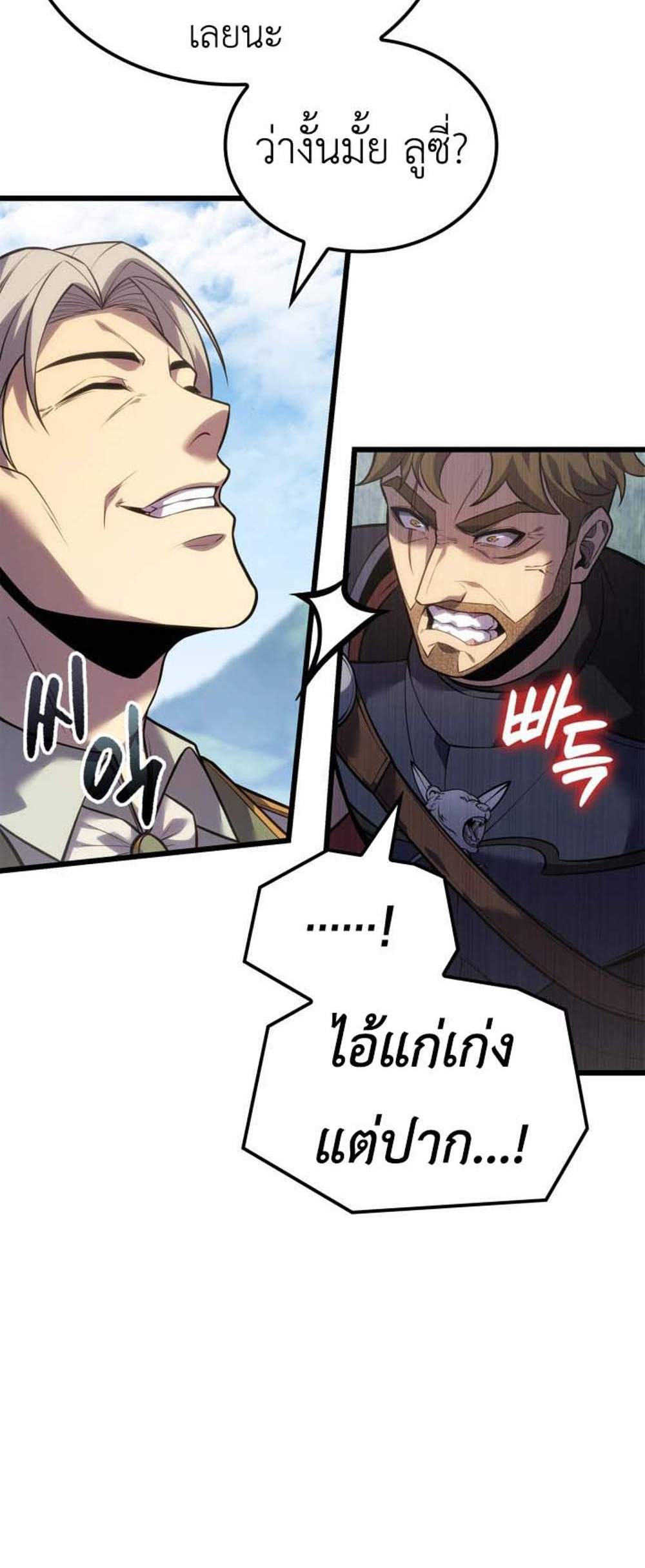 The Count’s Youngest Son is A Player แปลไทย