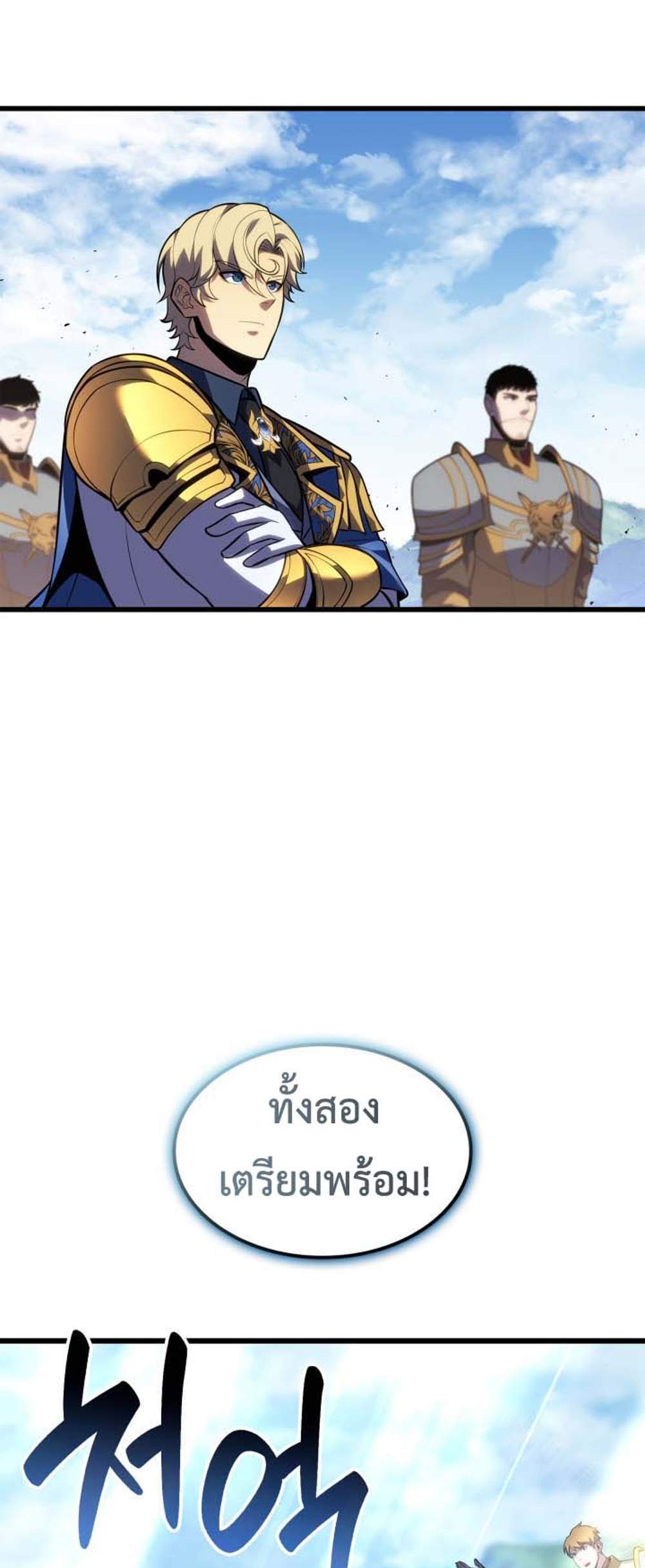 The Count’s Youngest Son is A Player แปลไทย