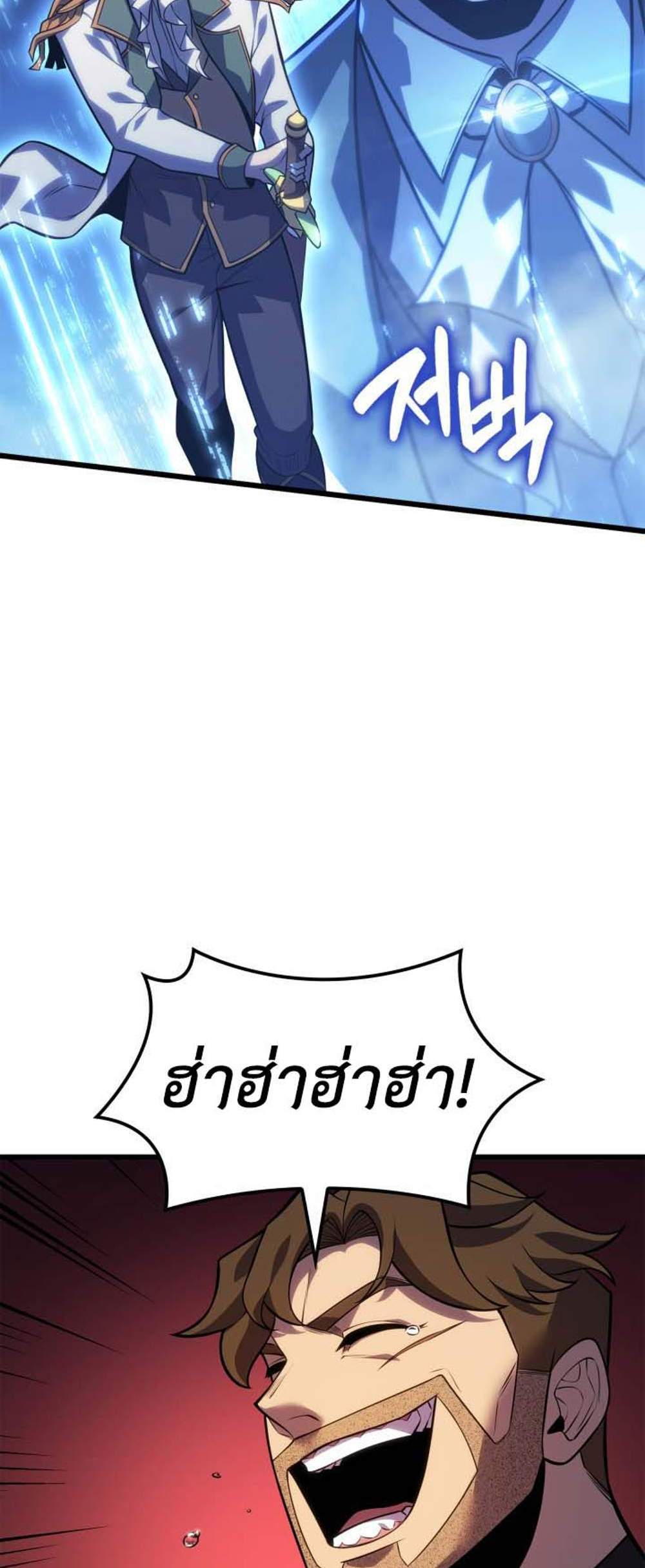 The Count’s Youngest Son is A Player แปลไทย