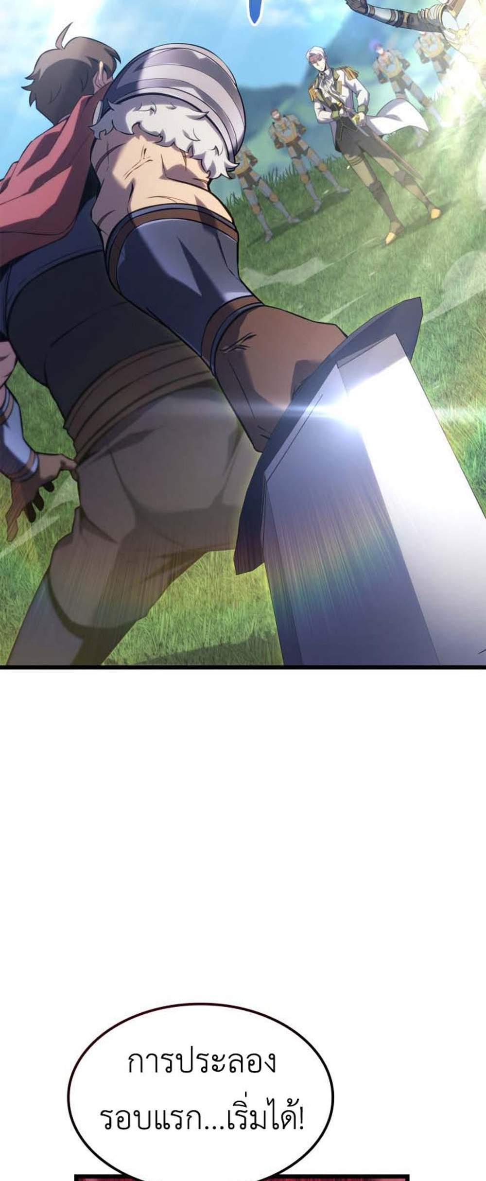 The Count’s Youngest Son is A Player แปลไทย