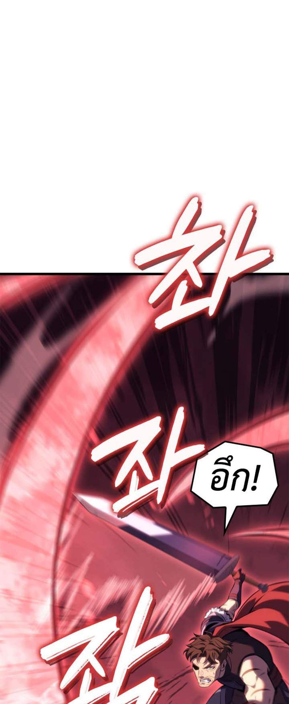 The Count’s Youngest Son is A Player แปลไทย