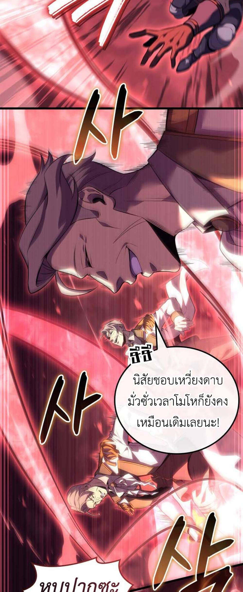 The Count’s Youngest Son is A Player แปลไทย