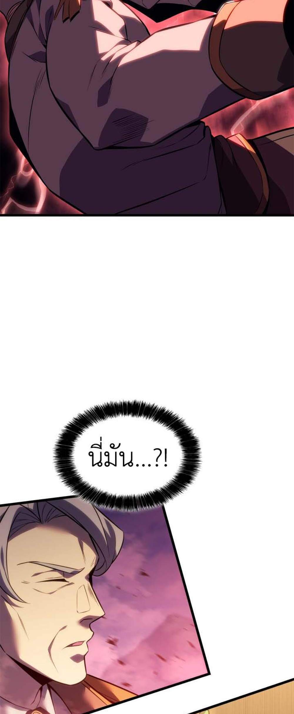 The Count’s Youngest Son is A Player แปลไทย