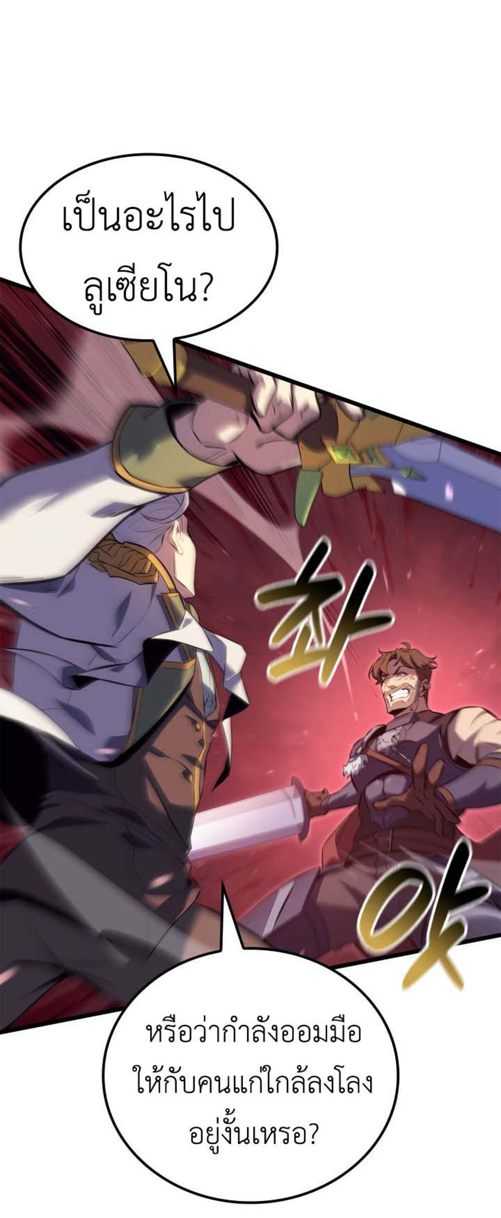 The Count’s Youngest Son is A Player แปลไทย