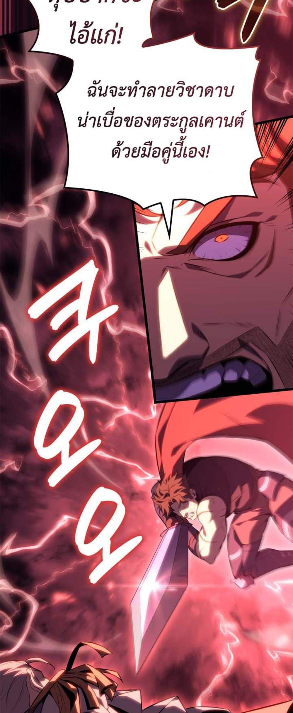 The Count’s Youngest Son is A Player แปลไทย