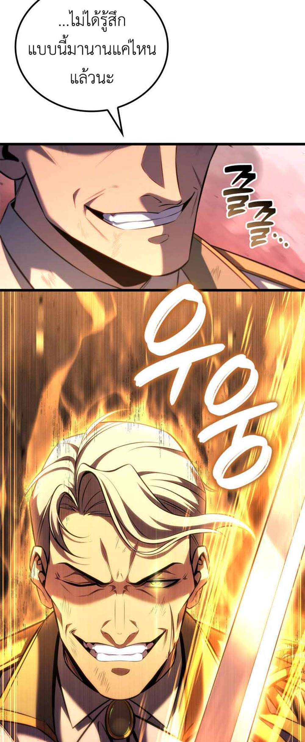 The Count’s Youngest Son is A Player แปลไทย