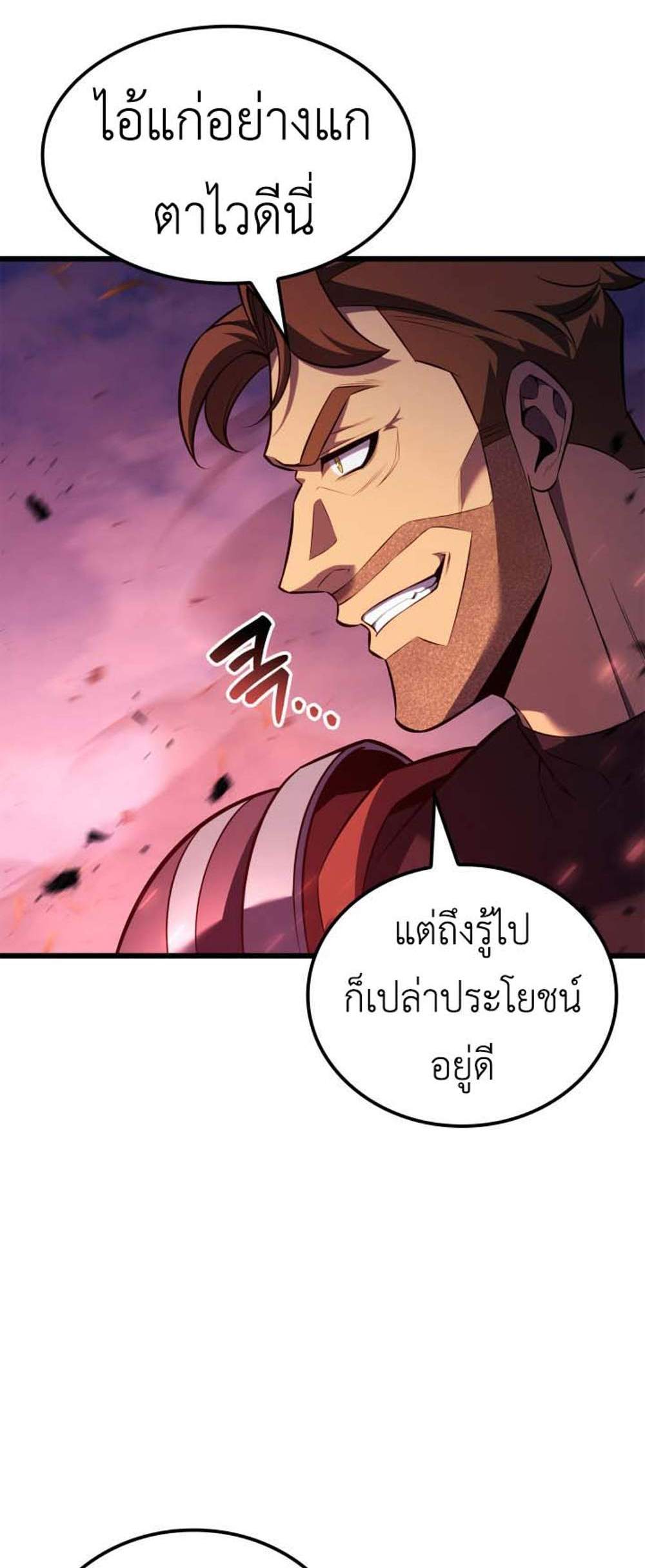 The Count’s Youngest Son is A Player แปลไทย