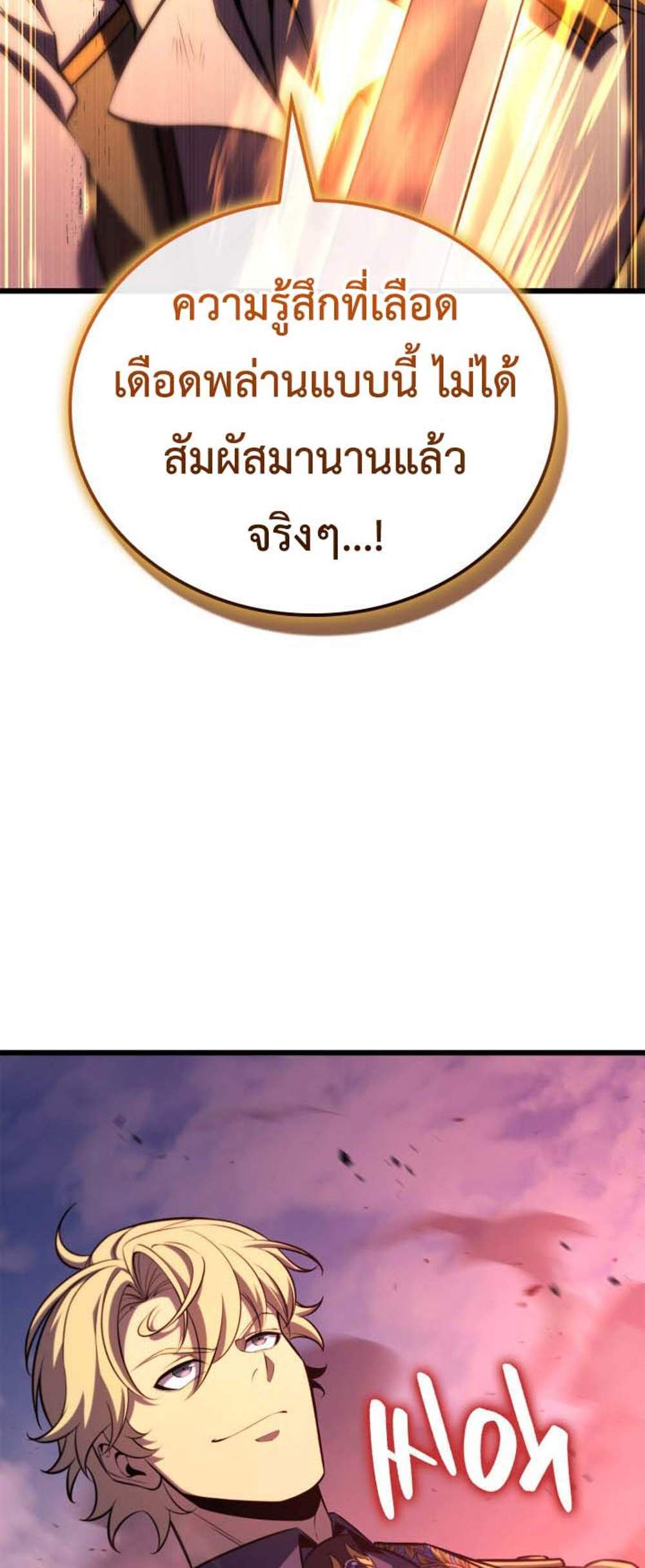 The Count’s Youngest Son is A Player แปลไทย