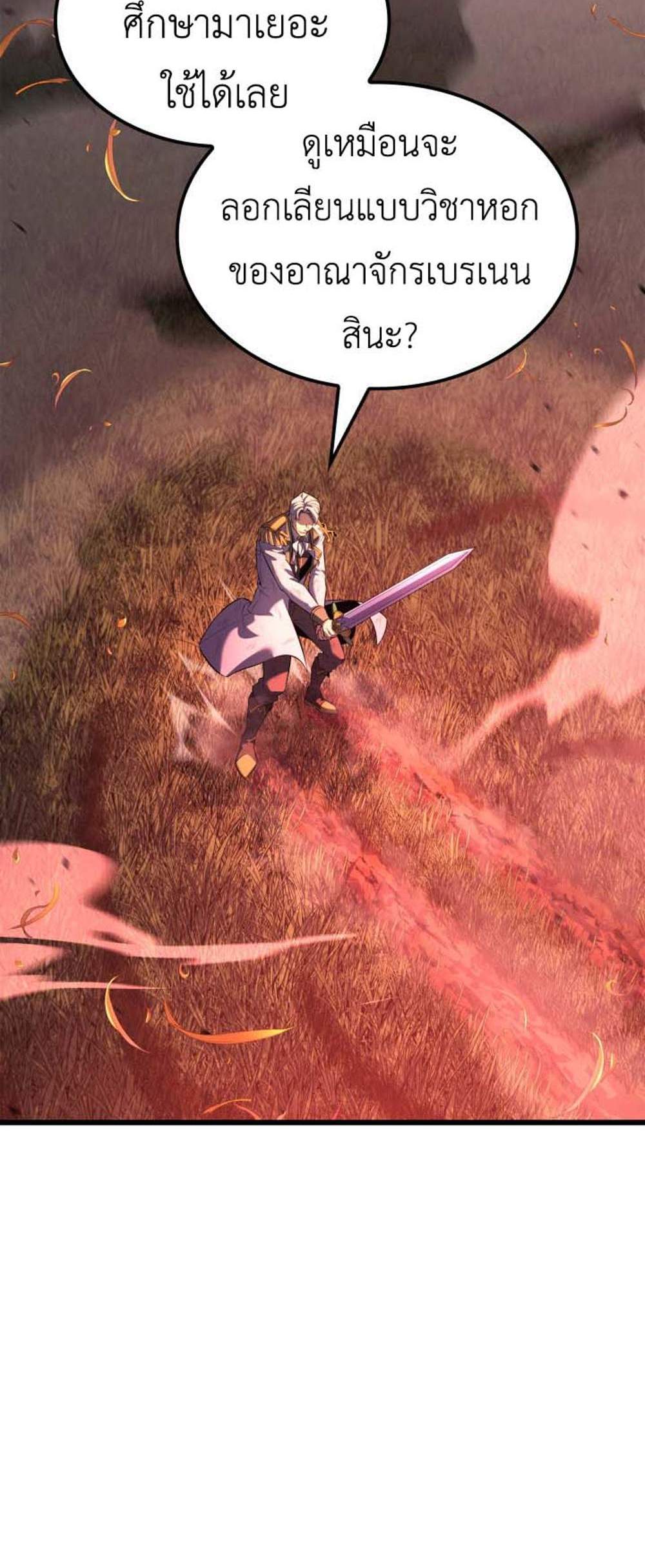 The Count’s Youngest Son is A Player แปลไทย