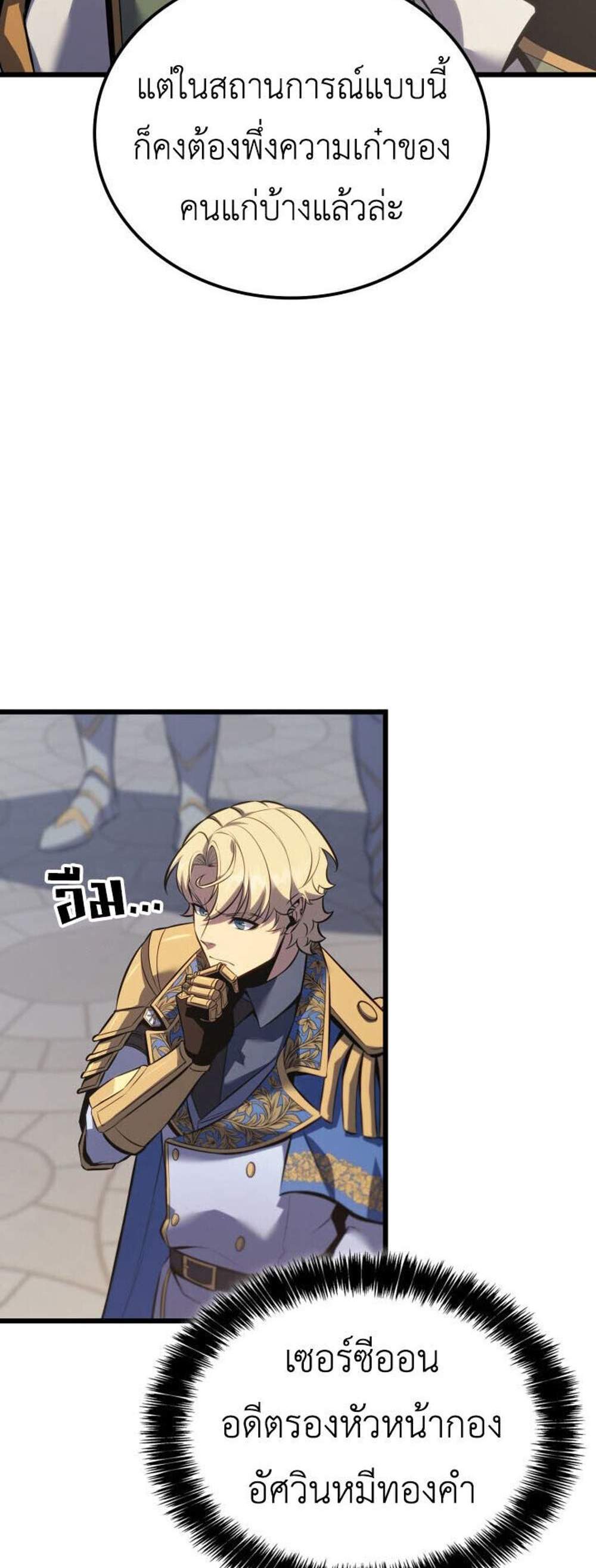 The Count’s Youngest Son is A Player แปลไทย