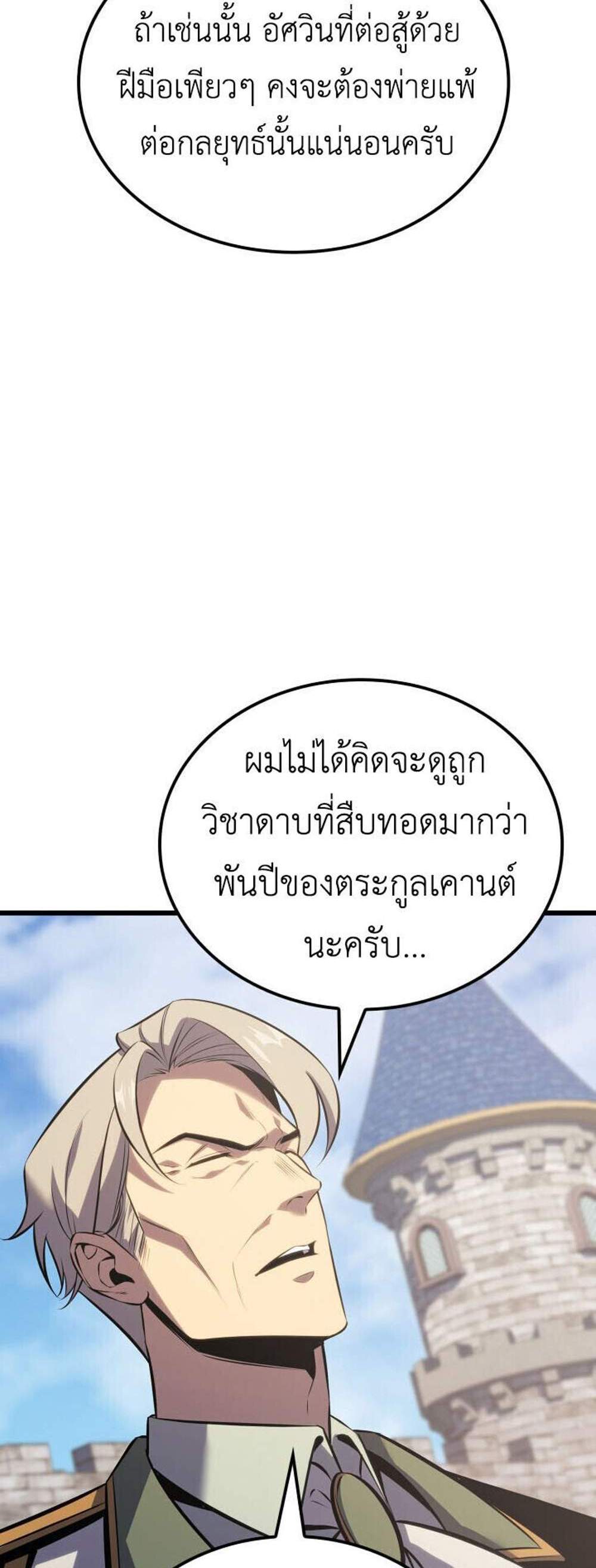 The Count’s Youngest Son is A Player แปลไทย