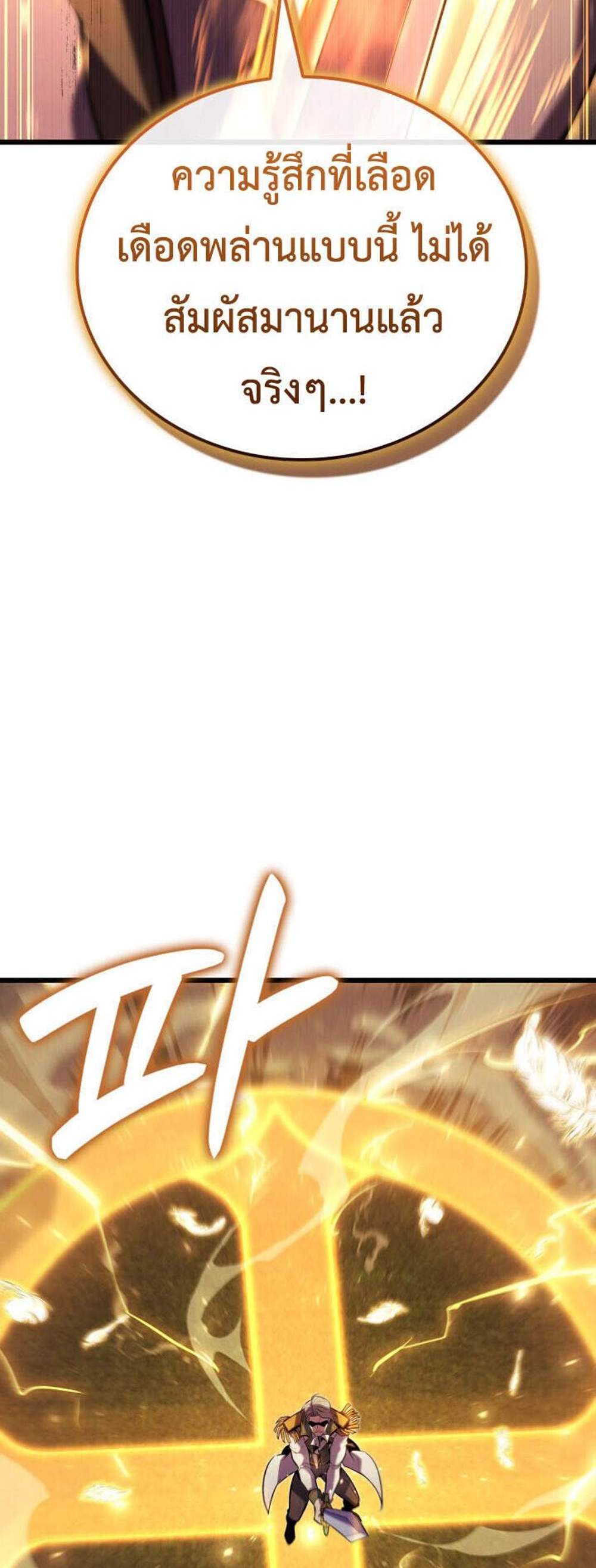 The Count’s Youngest Son is A Player แปลไทย