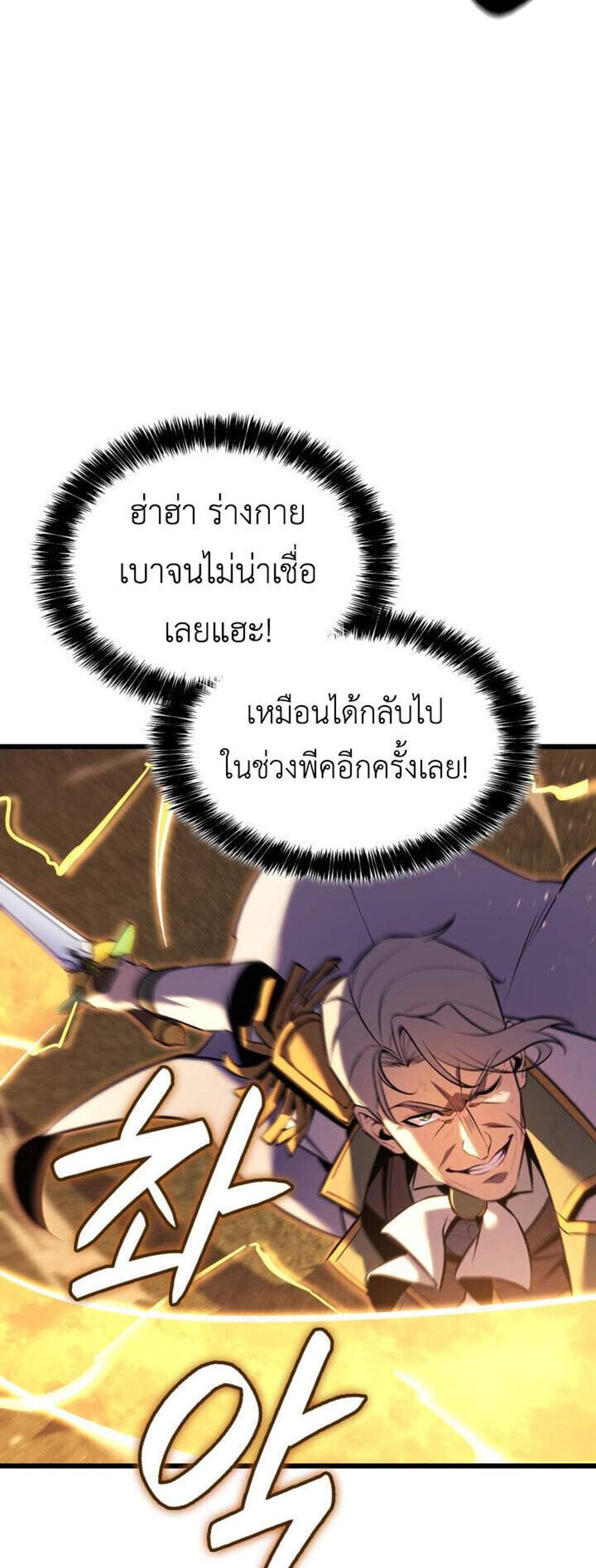 The Count’s Youngest Son is A Player แปลไทย