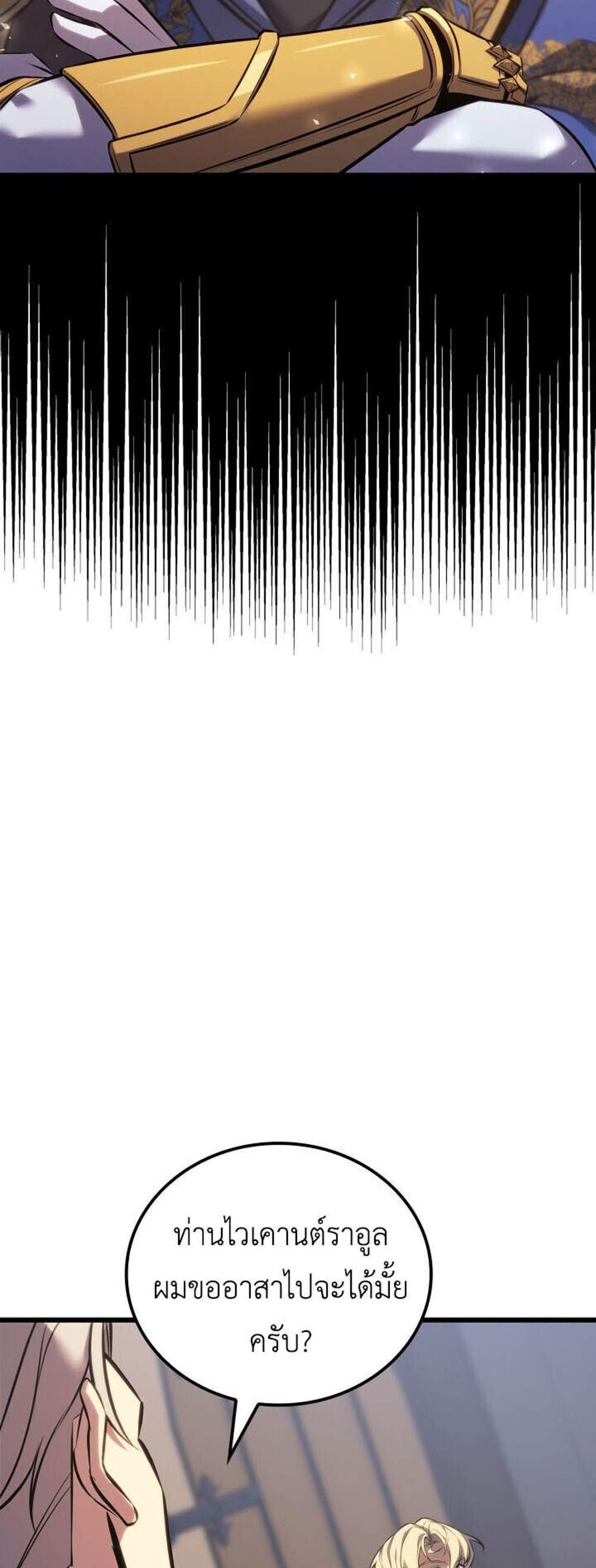 The Count’s Youngest Son is A Player แปลไทย