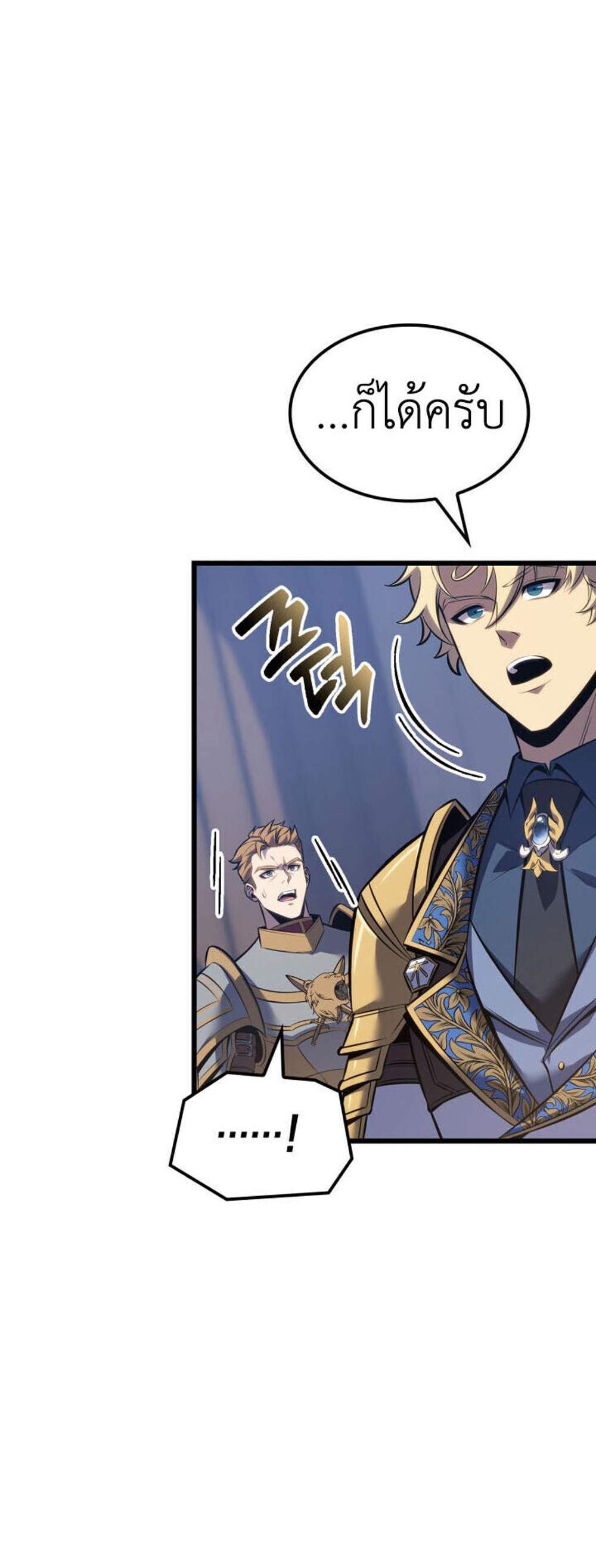 The Count’s Youngest Son is A Player แปลไทย