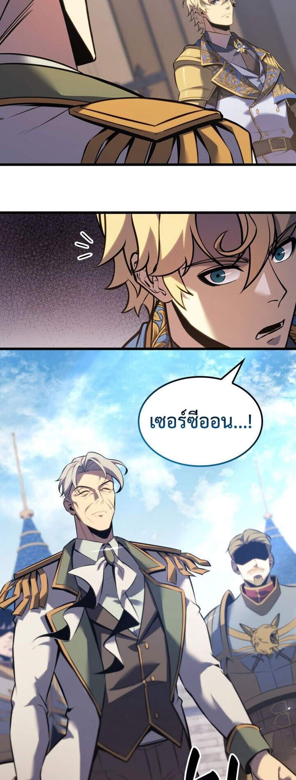 The Count’s Youngest Son is A Player แปลไทย