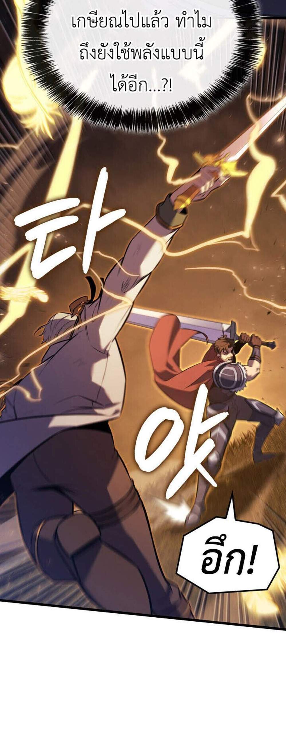 The Count’s Youngest Son is A Player แปลไทย