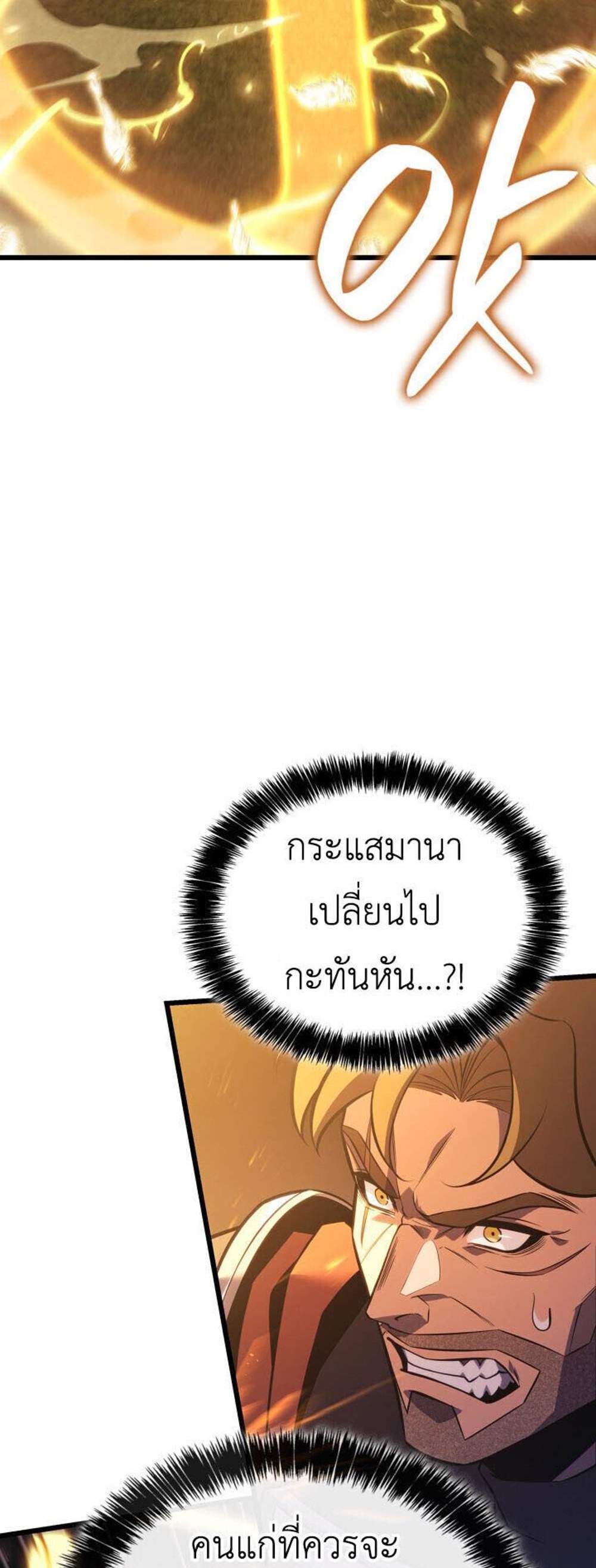 The Count’s Youngest Son is A Player แปลไทย