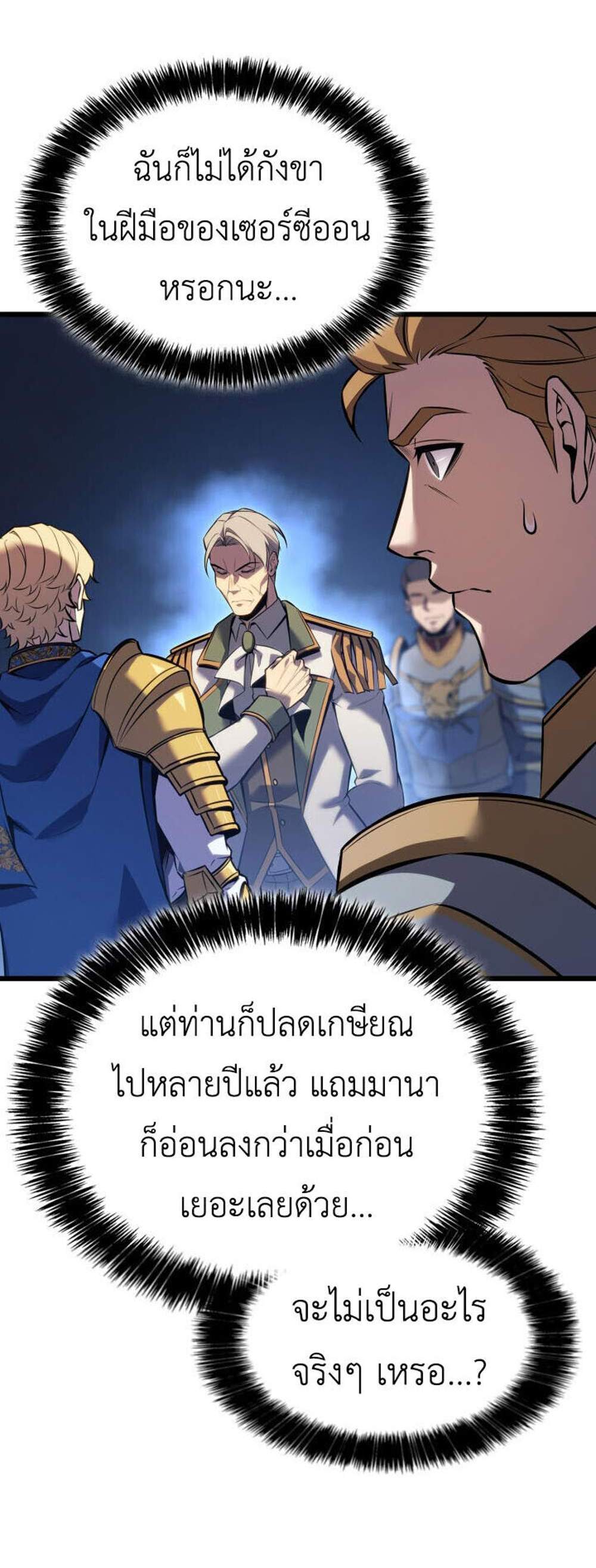 The Count’s Youngest Son is A Player แปลไทย