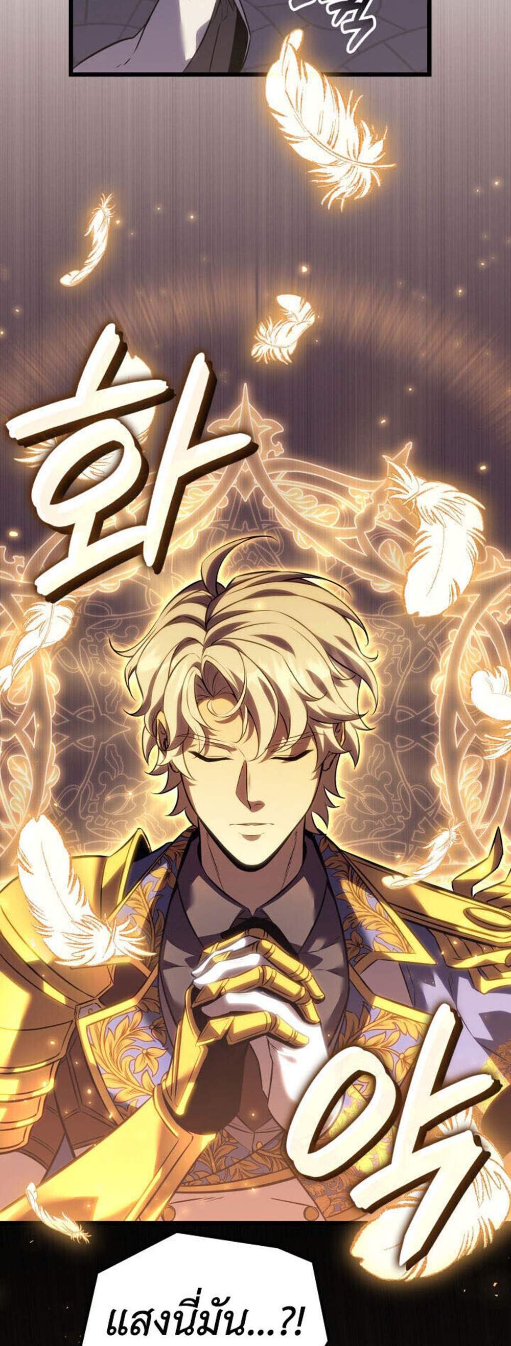 The Count’s Youngest Son is A Player แปลไทย