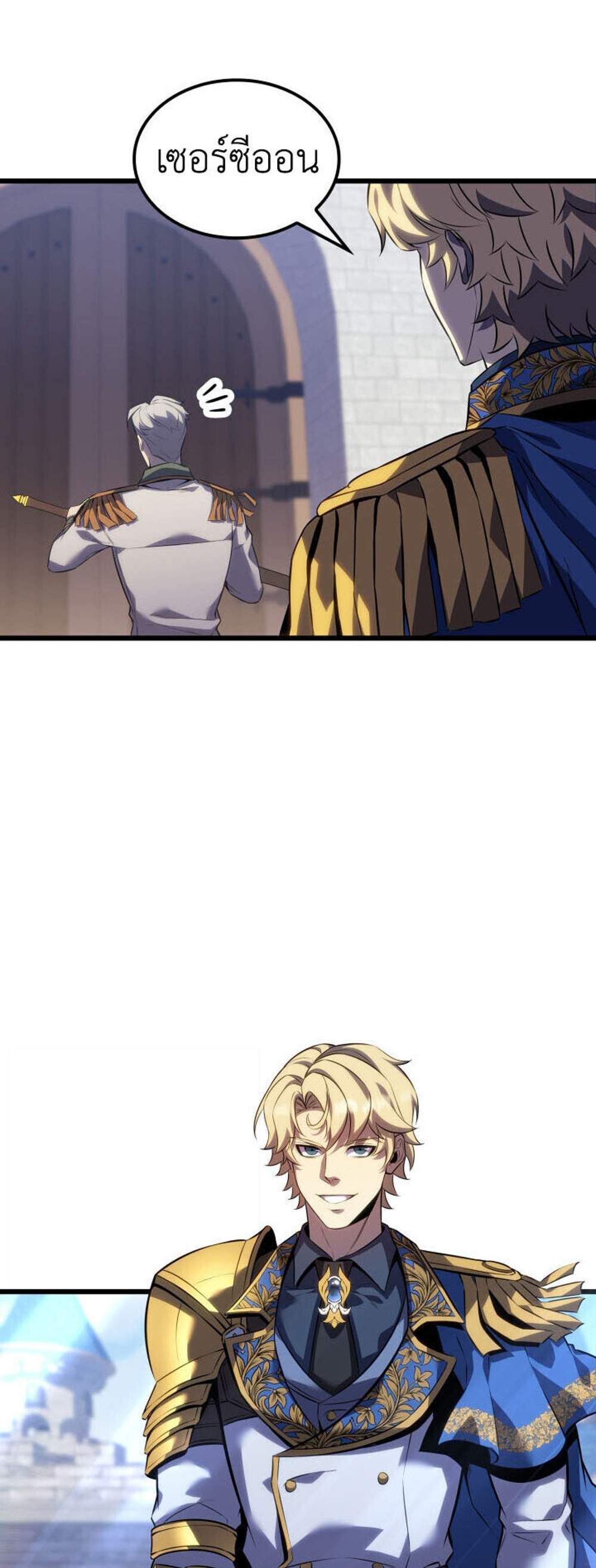 The Count’s Youngest Son is A Player แปลไทย