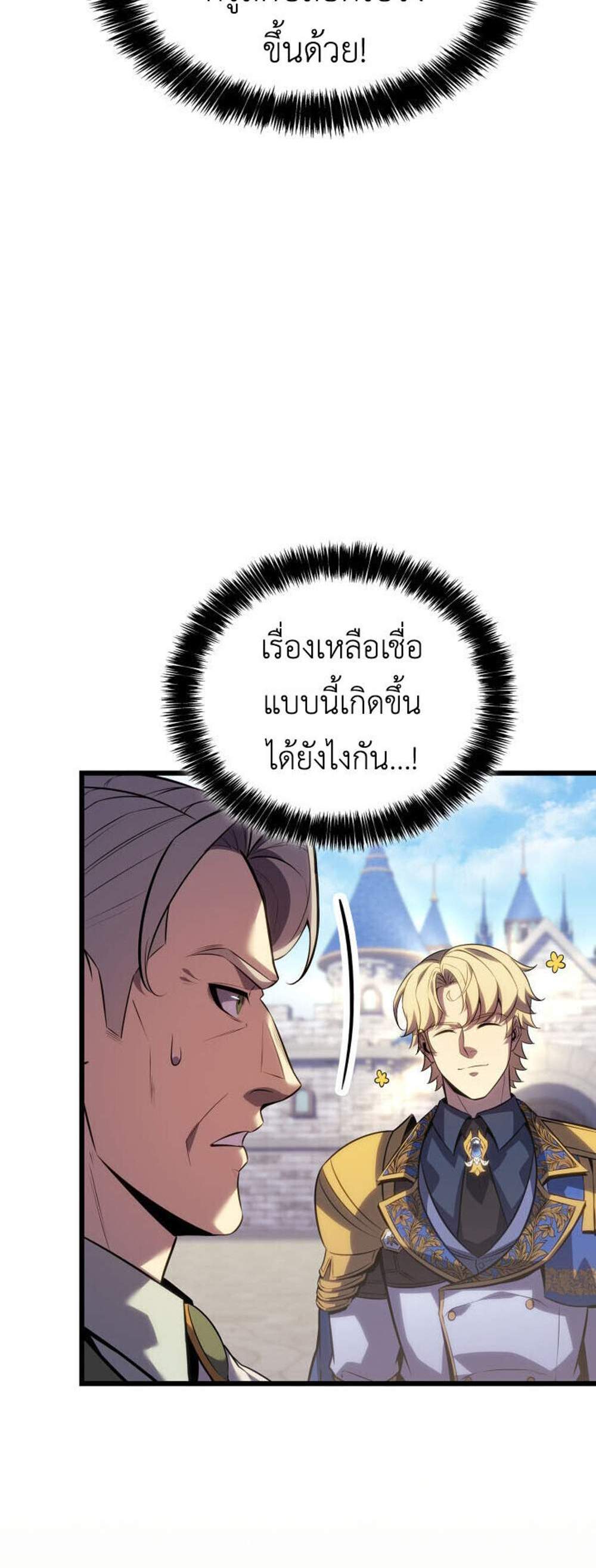 The Count’s Youngest Son is A Player แปลไทย