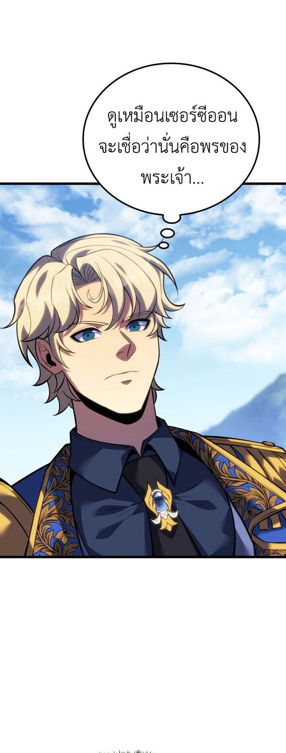 The Count’s Youngest Son is A Player แปลไทย