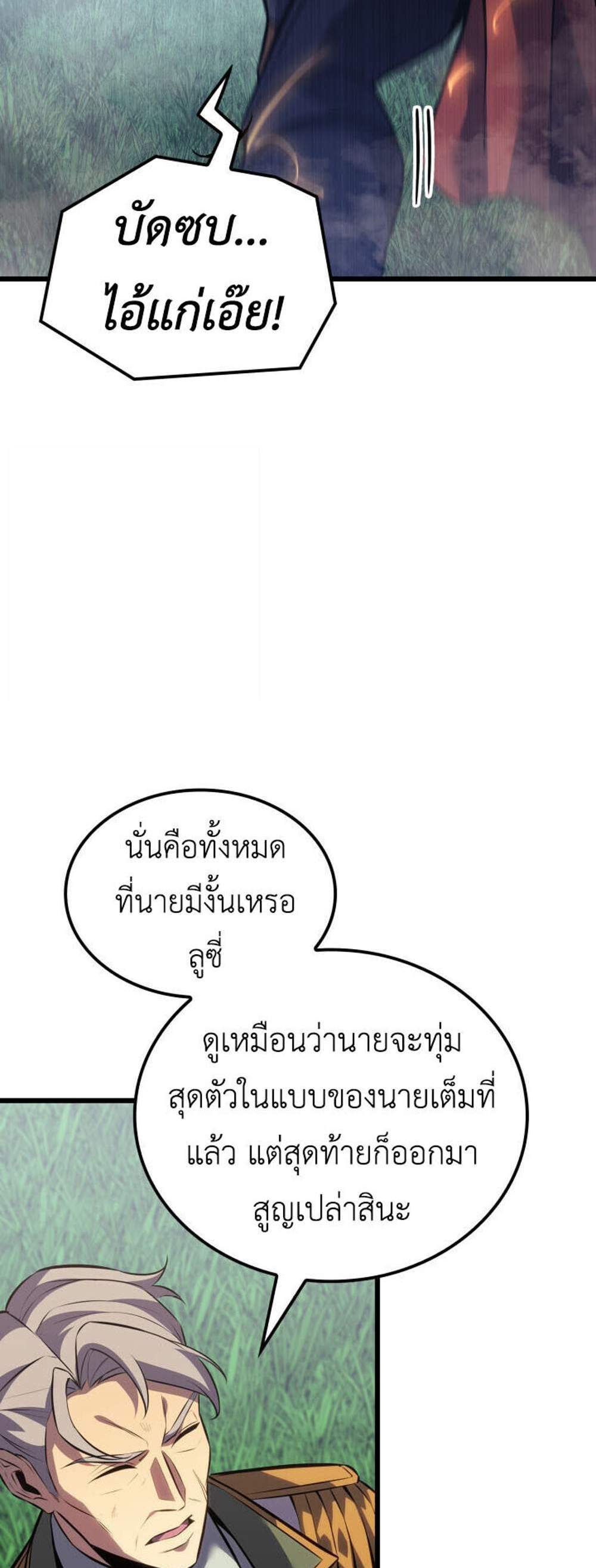 The Count’s Youngest Son is A Player แปลไทย