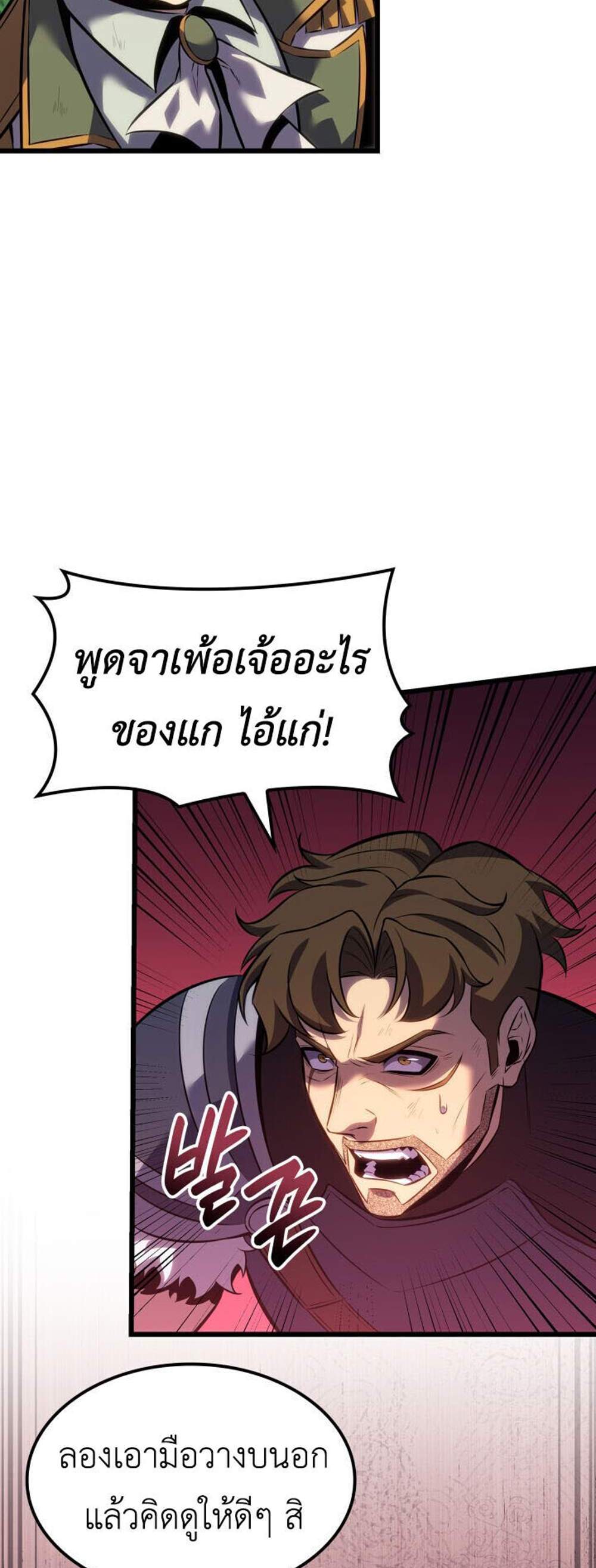 The Count’s Youngest Son is A Player แปลไทย