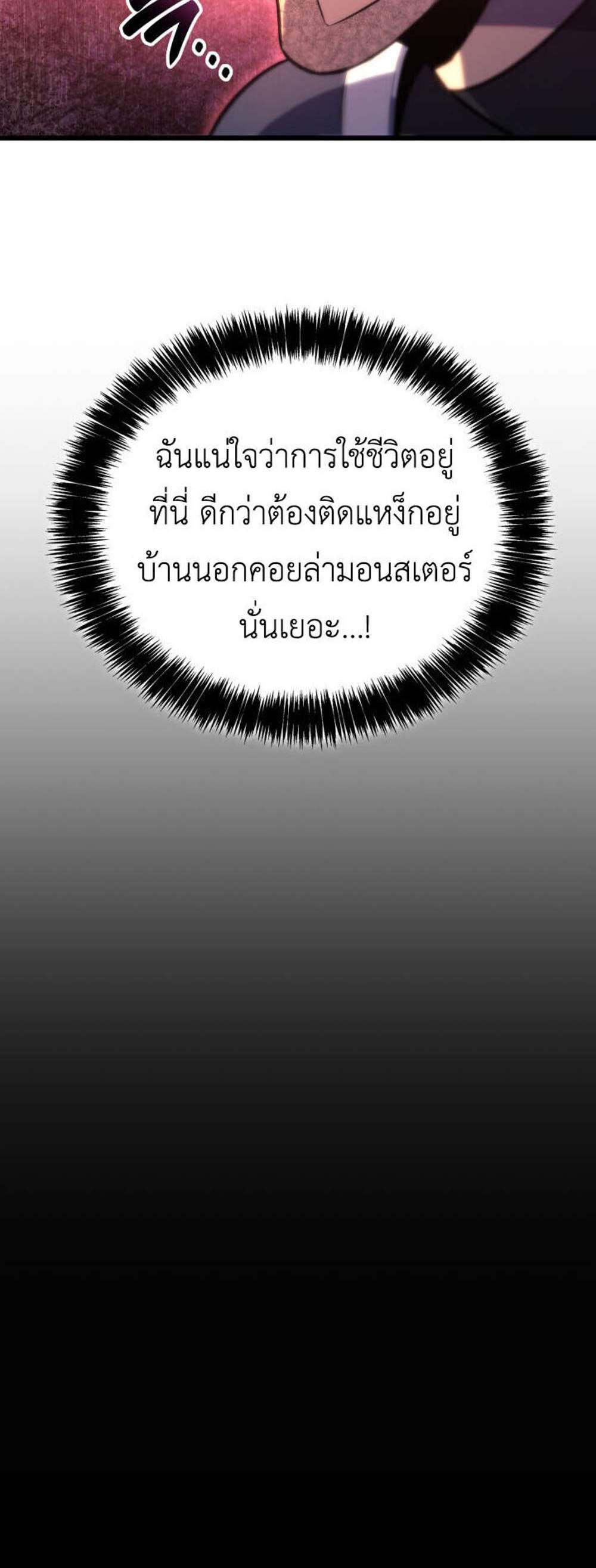 The Count’s Youngest Son is A Player แปลไทย