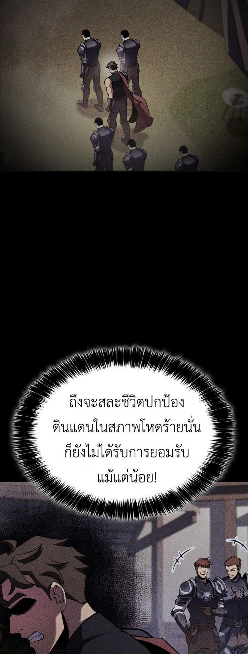 The Count’s Youngest Son is A Player แปลไทย