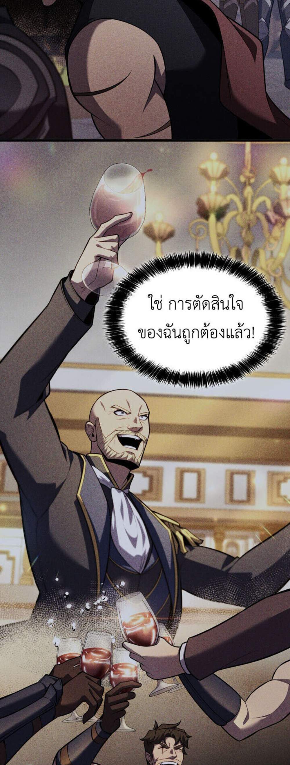 The Count’s Youngest Son is A Player แปลไทย