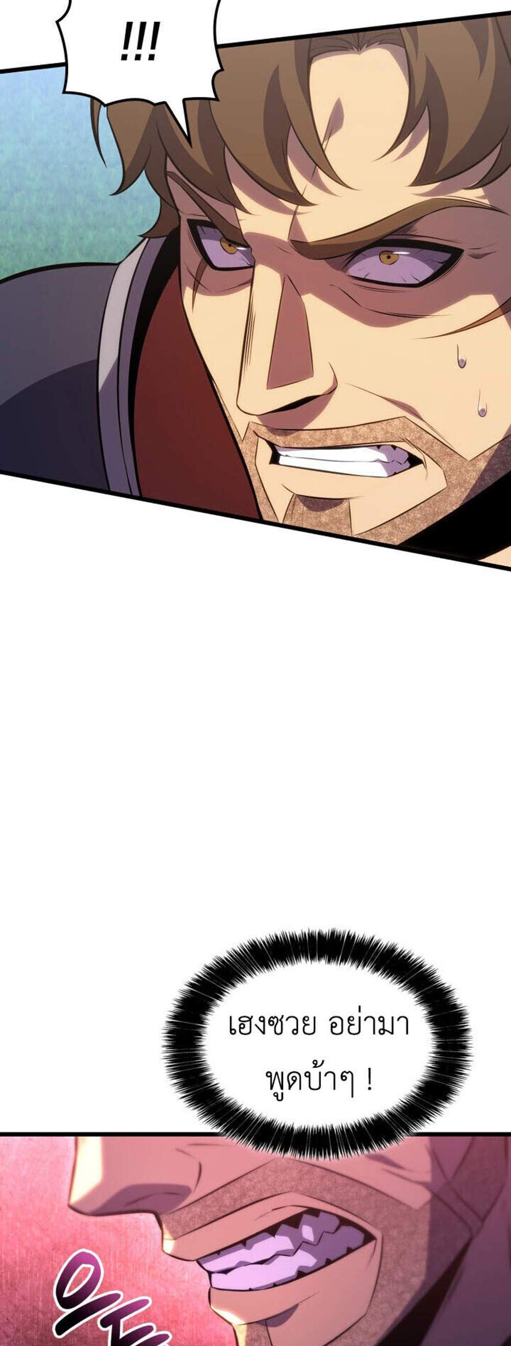 The Count’s Youngest Son is A Player แปลไทย