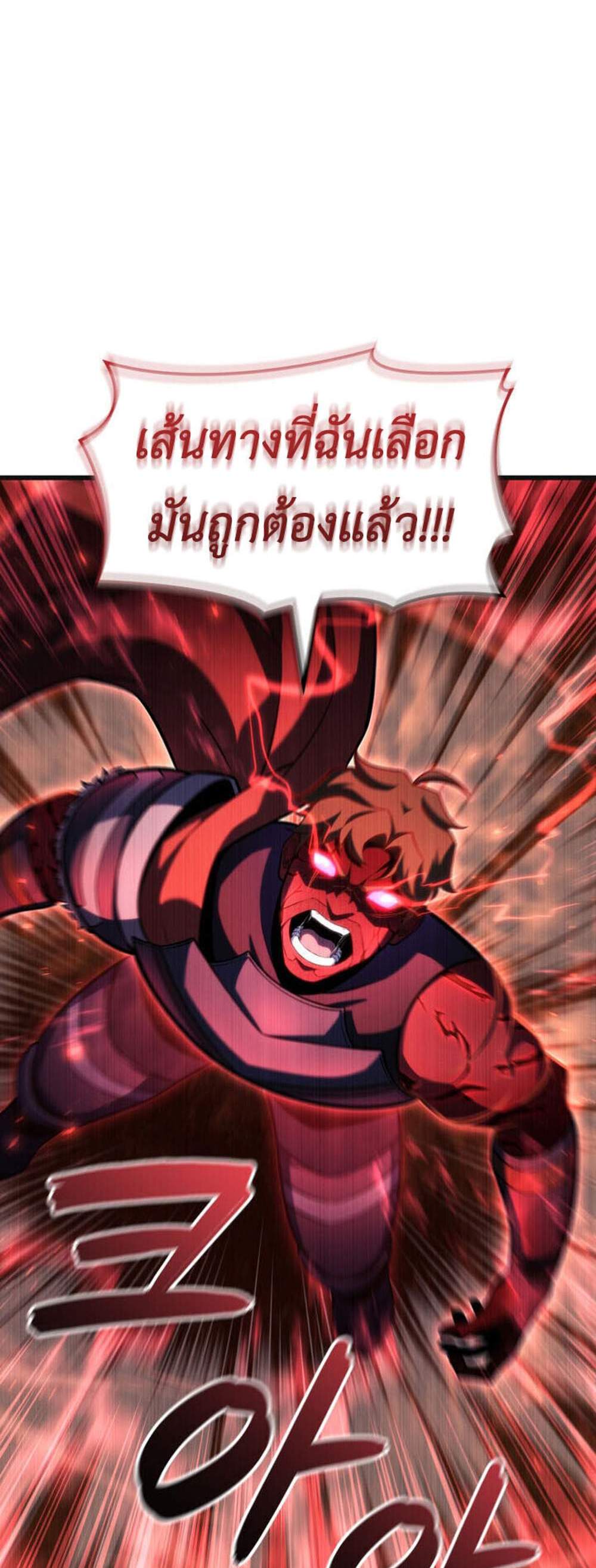 The Count’s Youngest Son is A Player แปลไทย