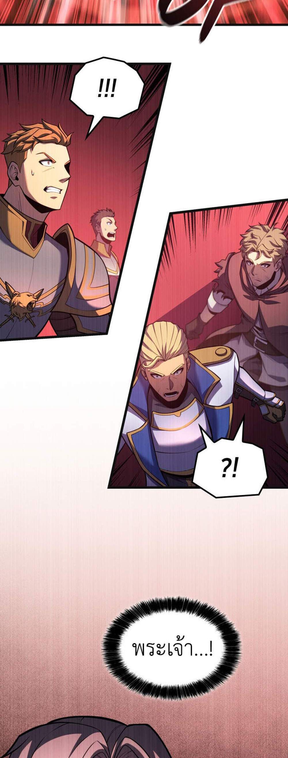 The Count’s Youngest Son is A Player แปลไทย