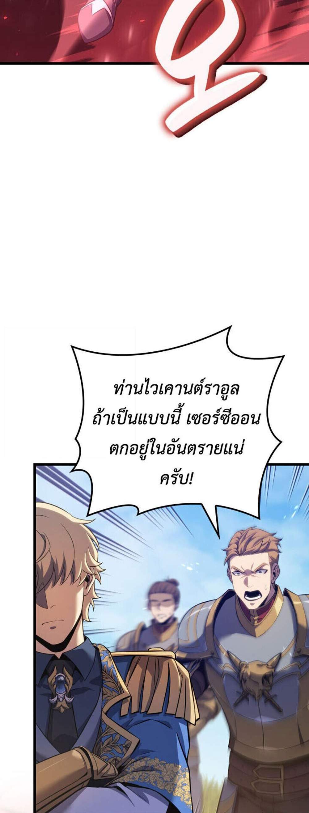 The Count’s Youngest Son is A Player แปลไทย