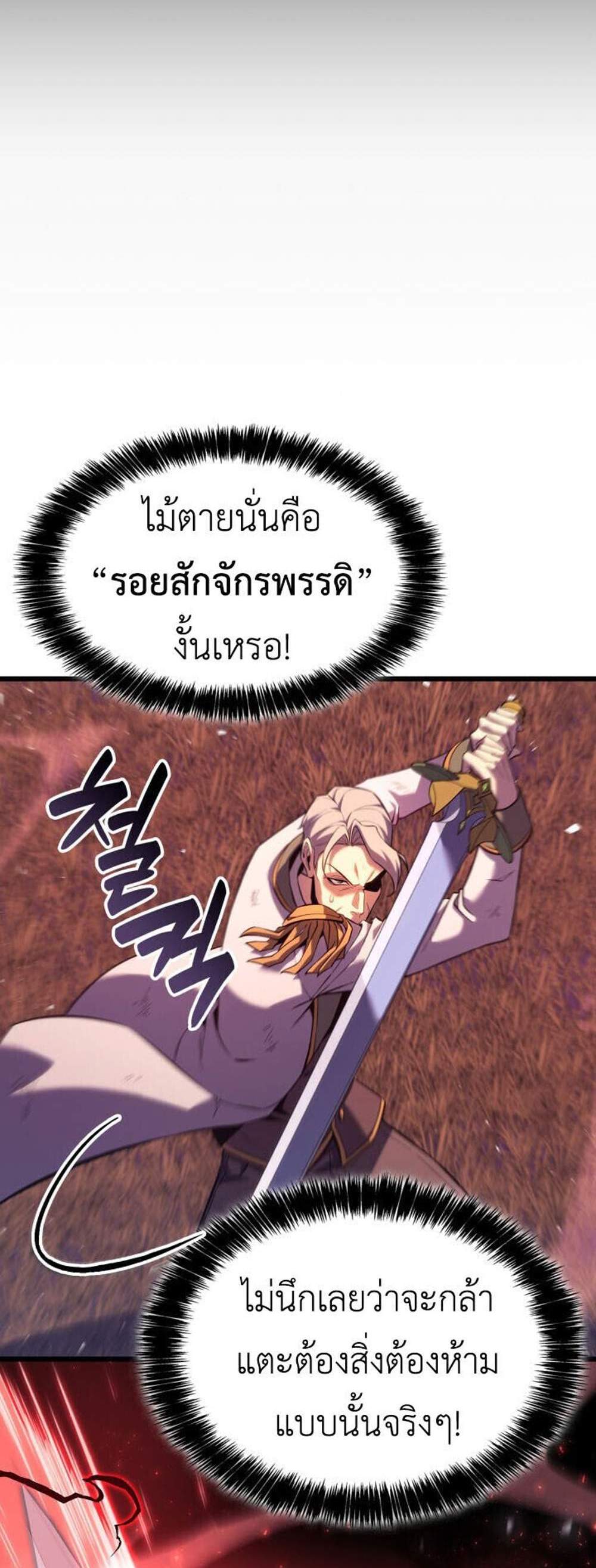 The Count’s Youngest Son is A Player แปลไทย