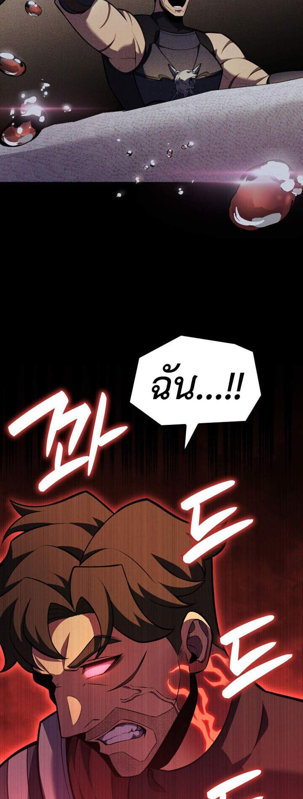 The Count’s Youngest Son is A Player แปลไทย