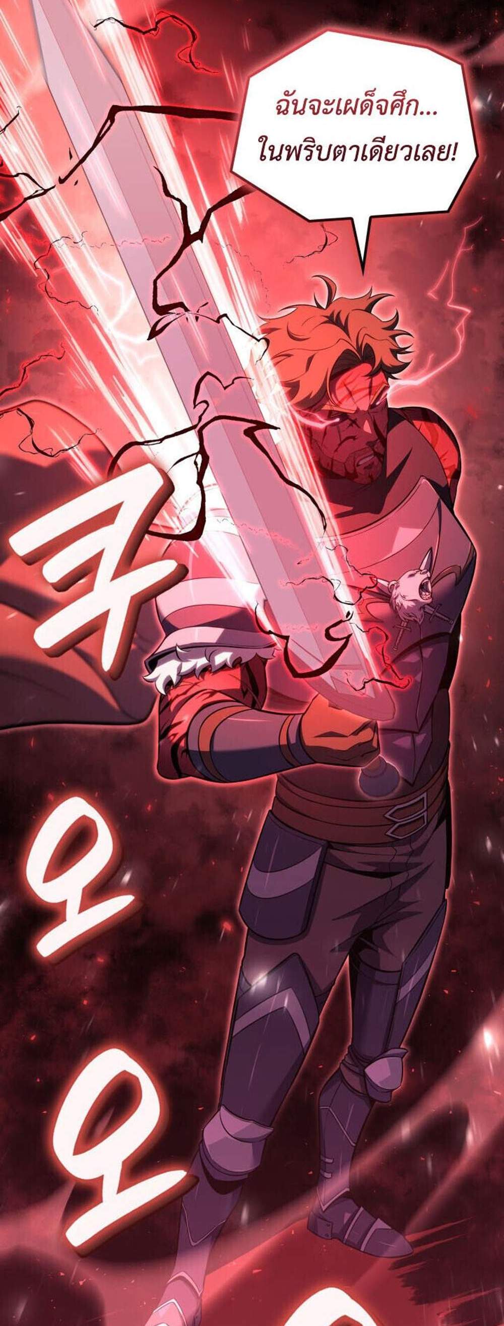 The Count’s Youngest Son is A Player แปลไทย