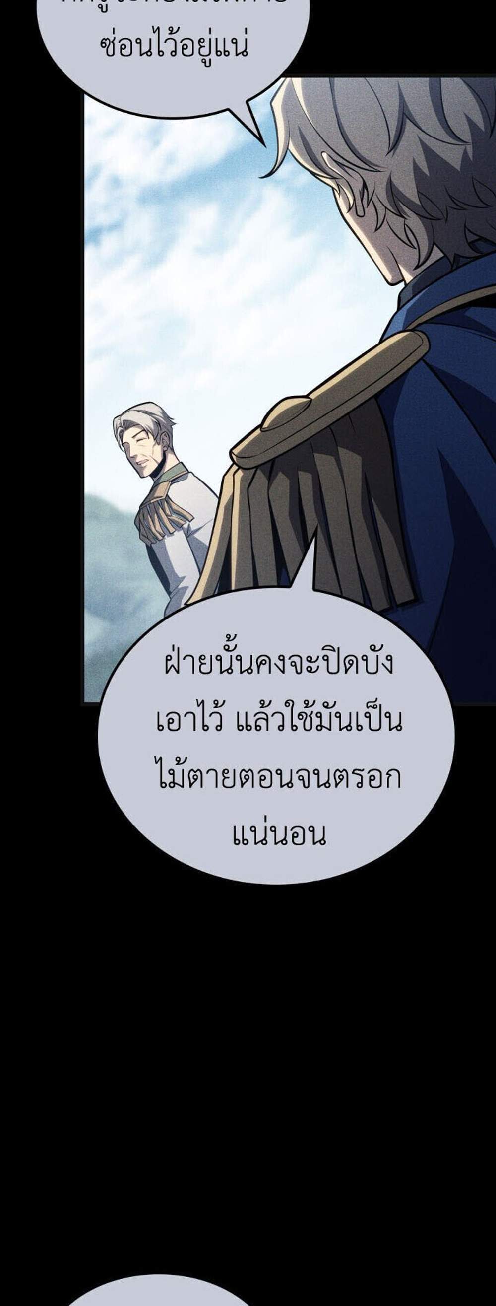 The Count’s Youngest Son is A Player แปลไทย