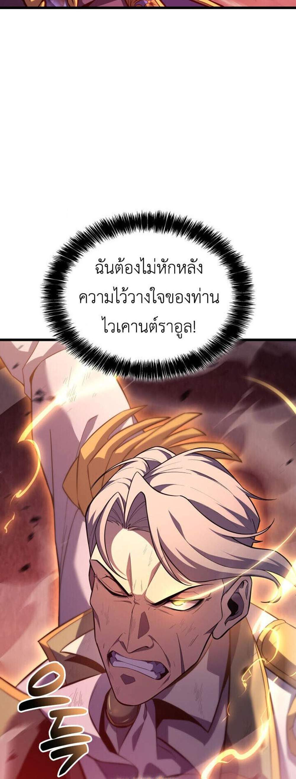 The Count’s Youngest Son is A Player แปลไทย