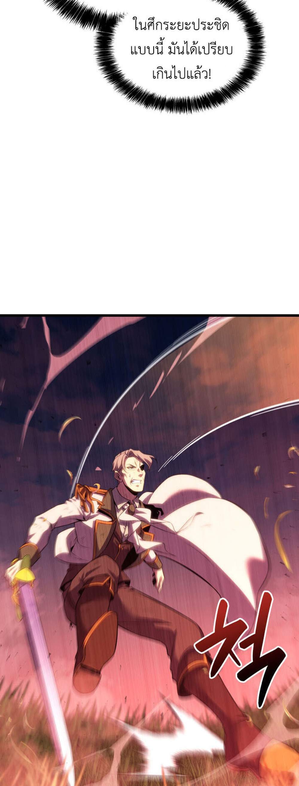 The Count’s Youngest Son is A Player แปลไทย