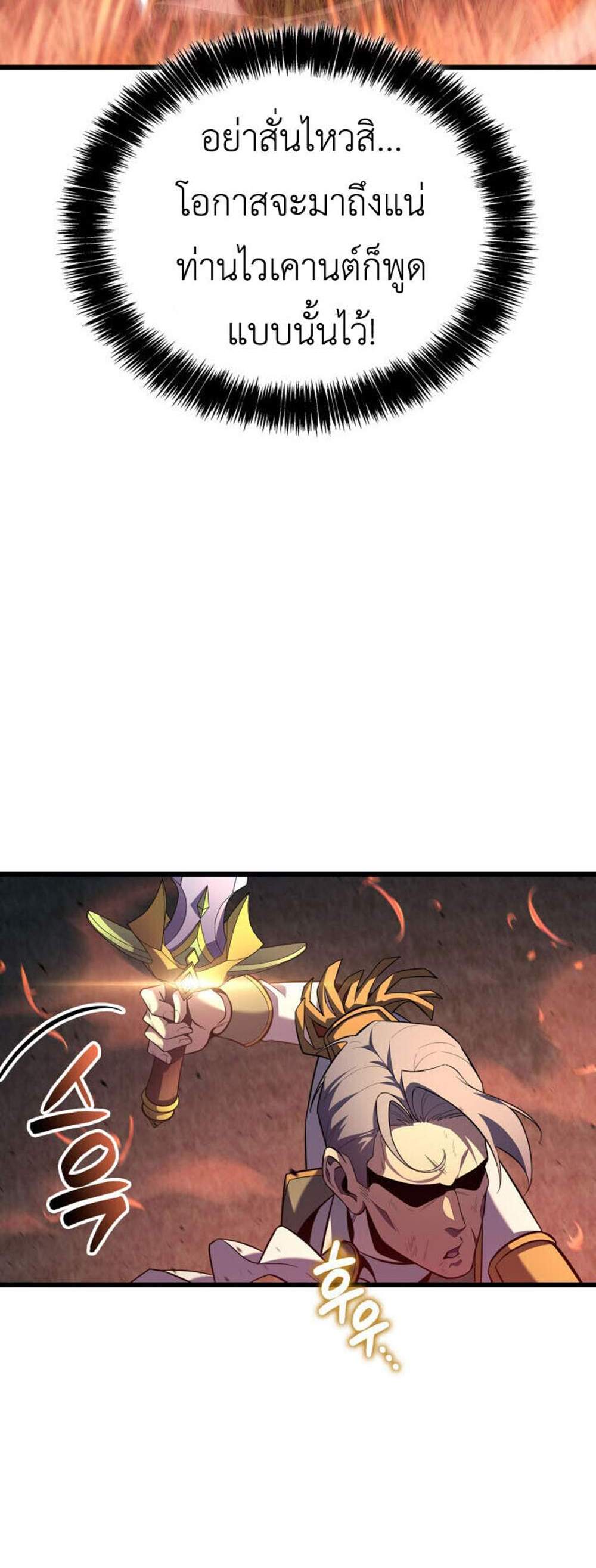 The Count’s Youngest Son is A Player แปลไทย