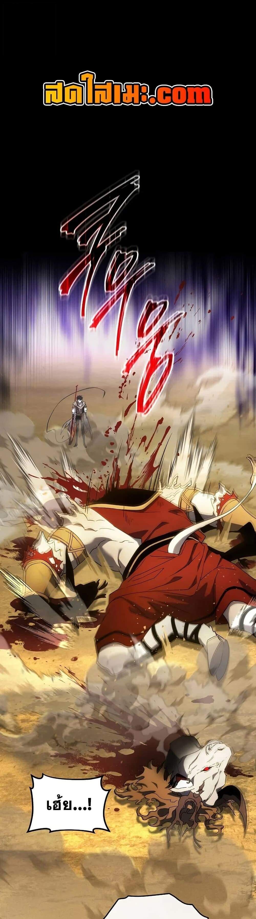 The Max-Level Player 100th Regression แปลไทย